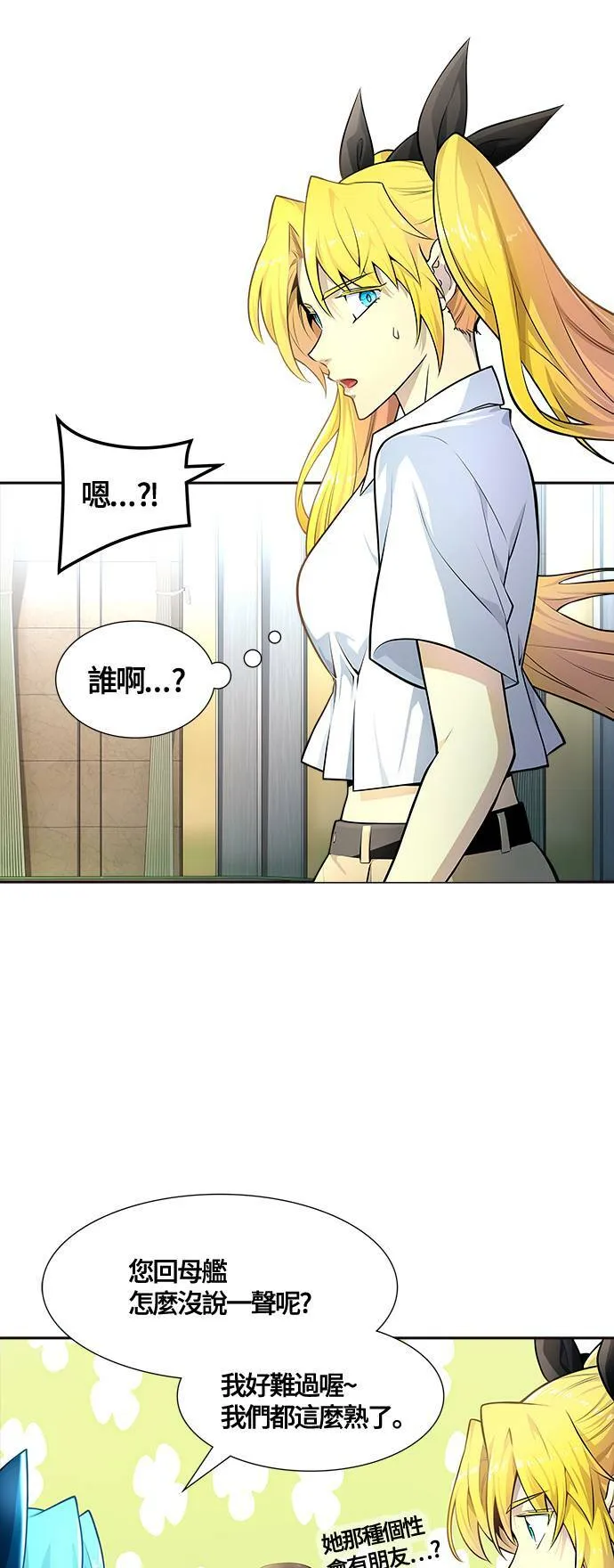 [第3季] 第139话 沙蛇 第45页