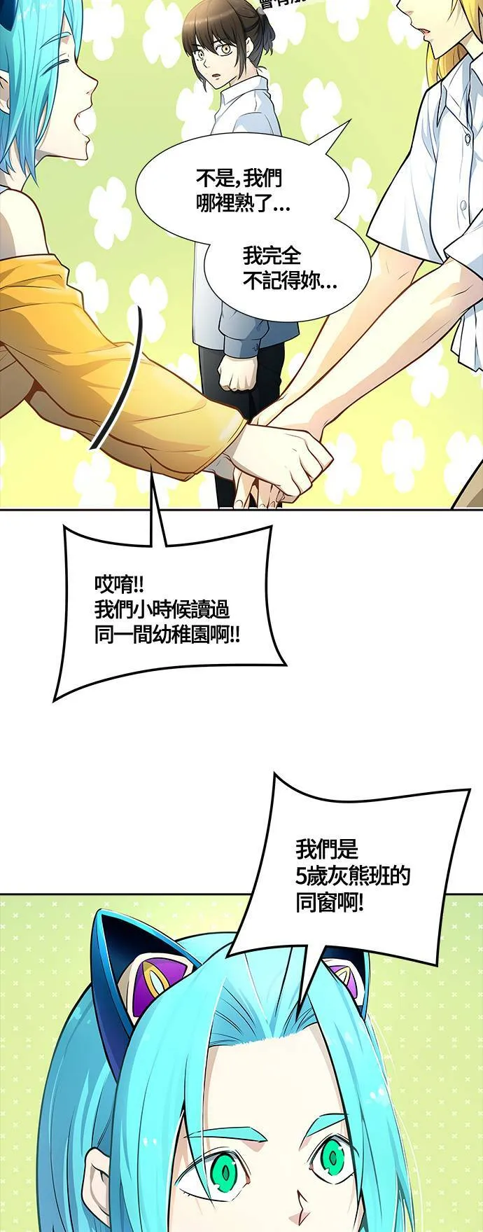 [第3季] 第139话 沙蛇 第46页