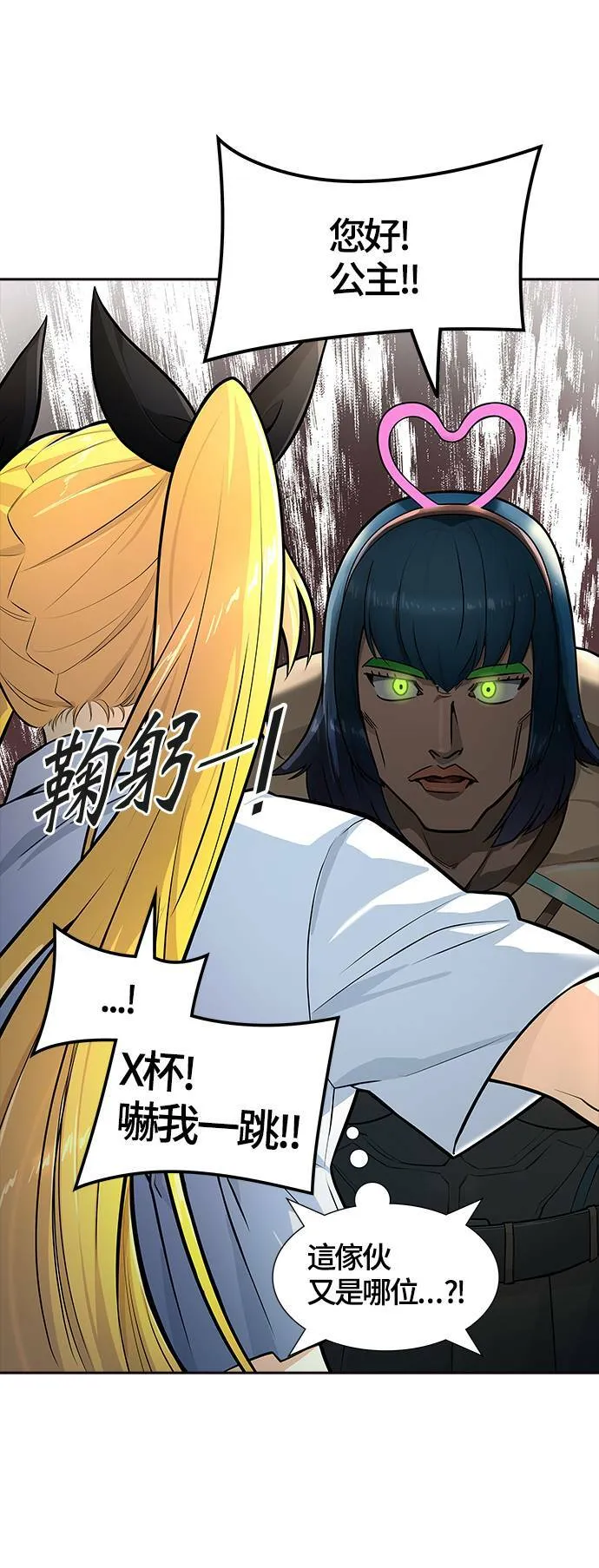 [第3季] 第139话 沙蛇 第48页