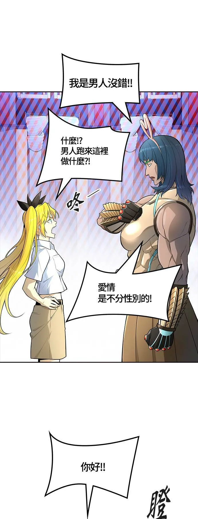 [第3季] 第139话 沙蛇 第50页