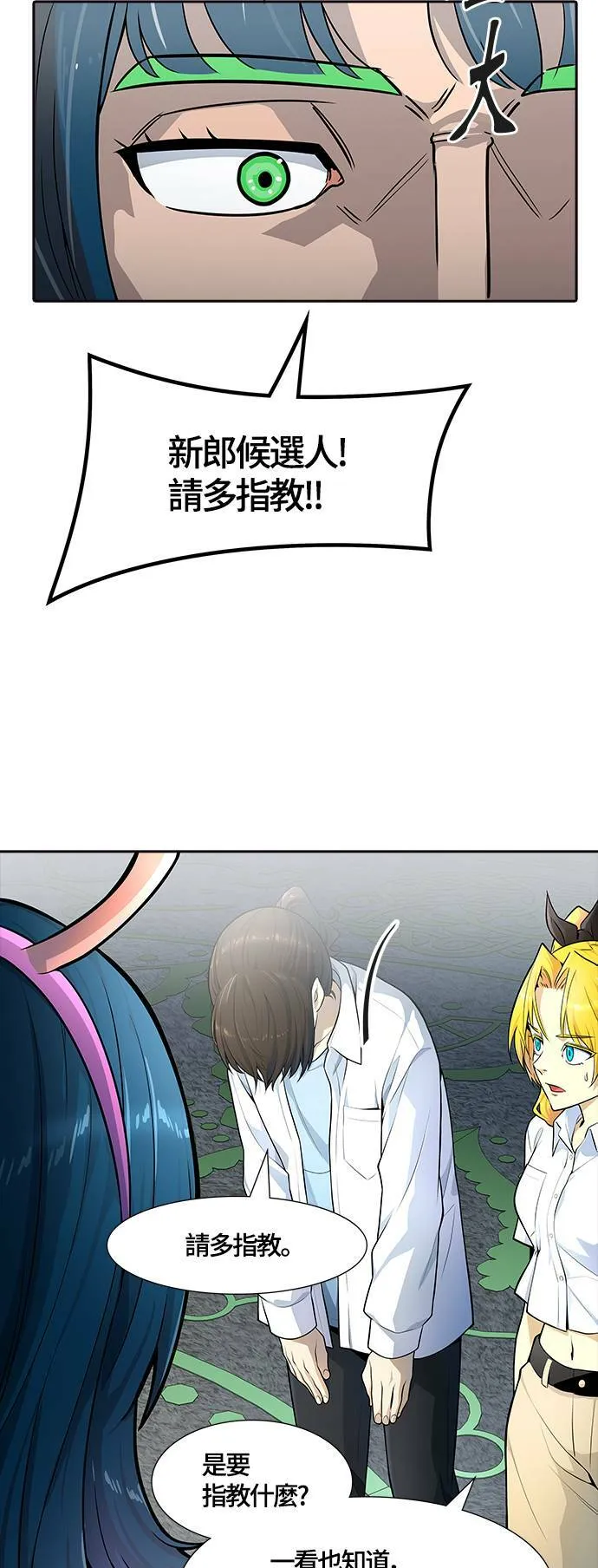 [第3季] 第139话 沙蛇 第51页