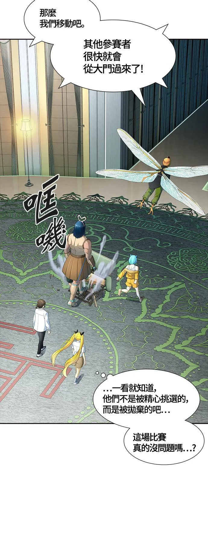 [第3季] 第139话 沙蛇 第53页