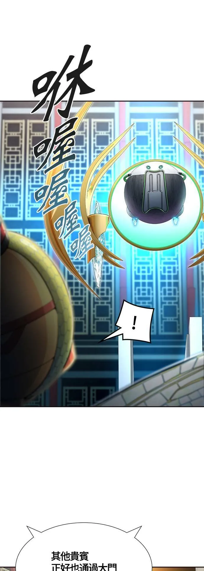 [第3季] 第139话 沙蛇 第54页