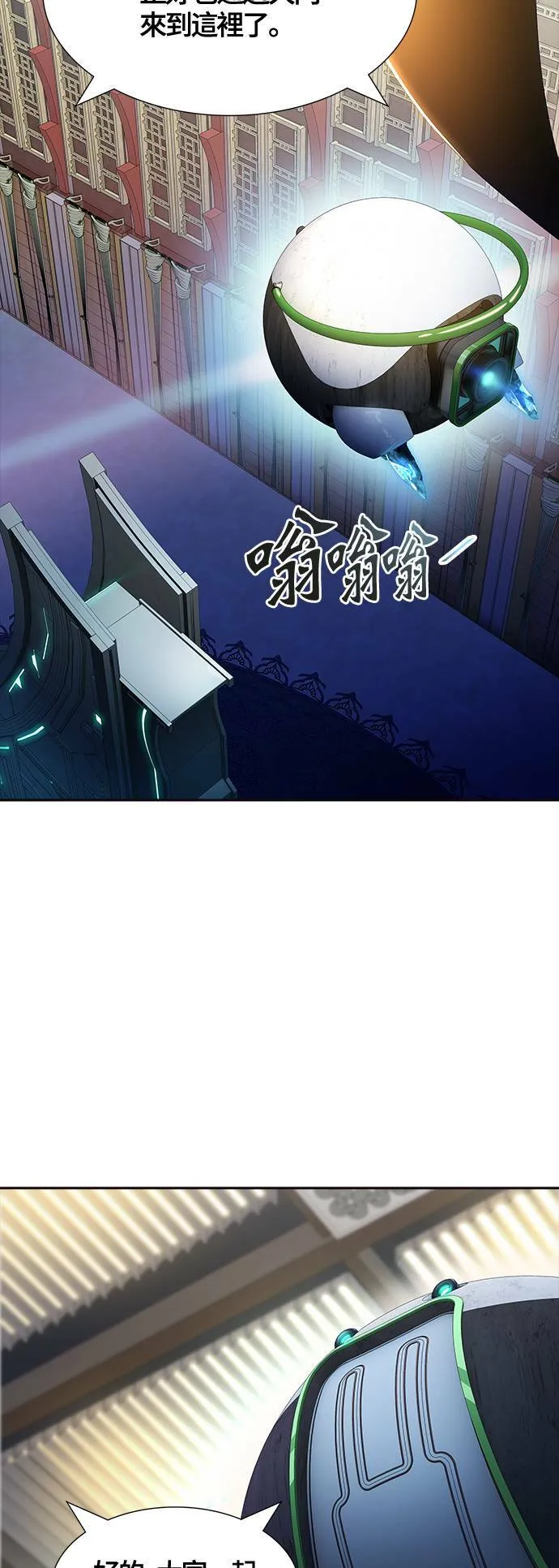 [第3季] 第139话 沙蛇 第55页