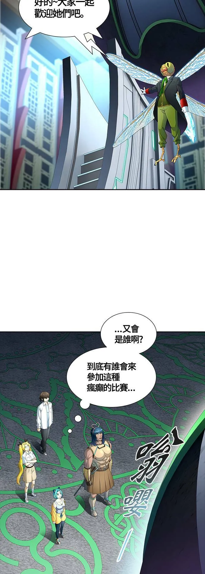 [第3季] 第139话 沙蛇 第56页