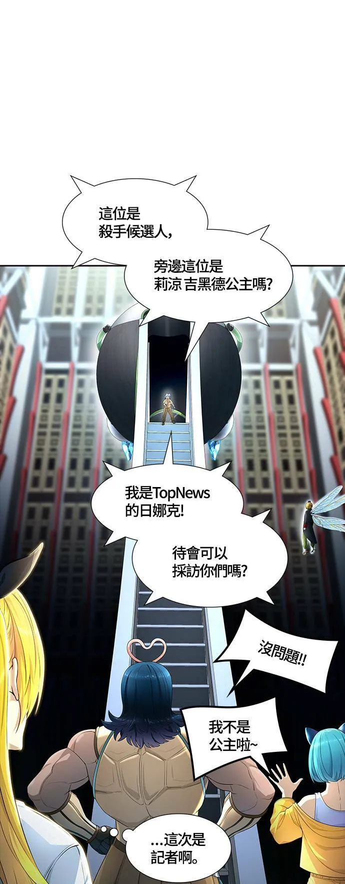 [第3季] 第139话 沙蛇 第59页