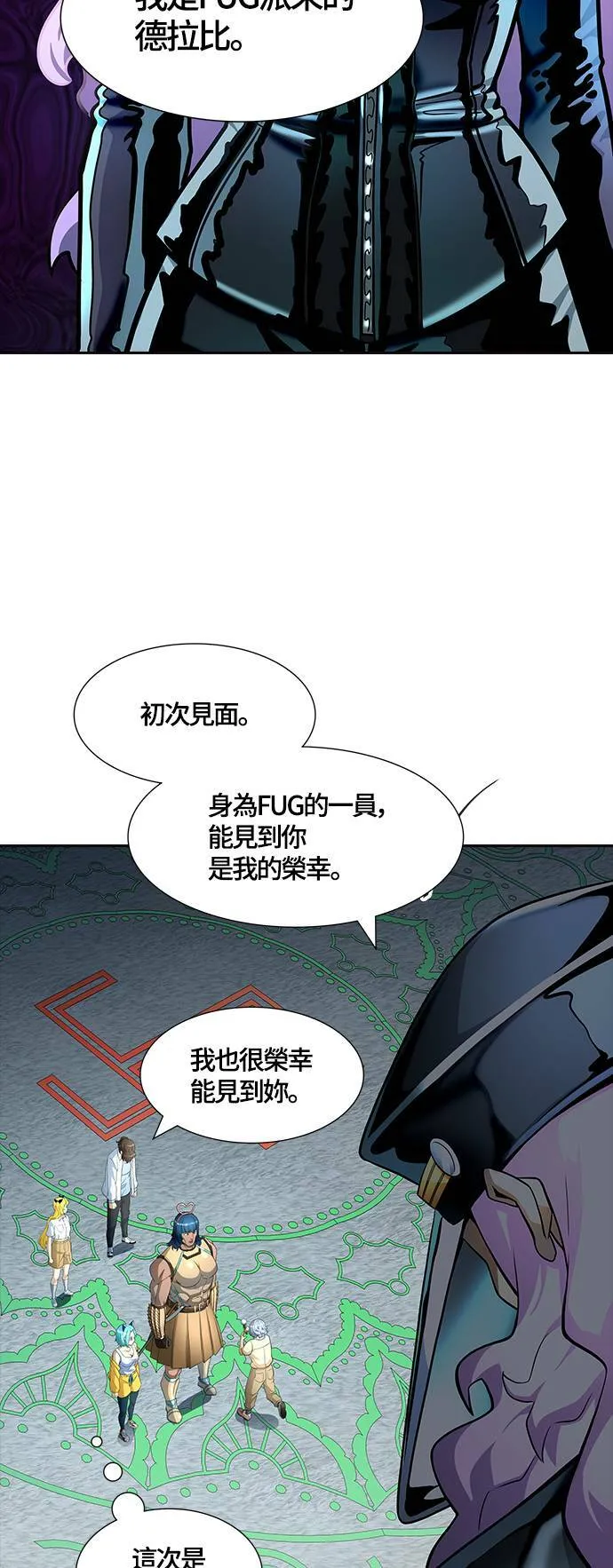 [第3季] 第139话 沙蛇 第62页