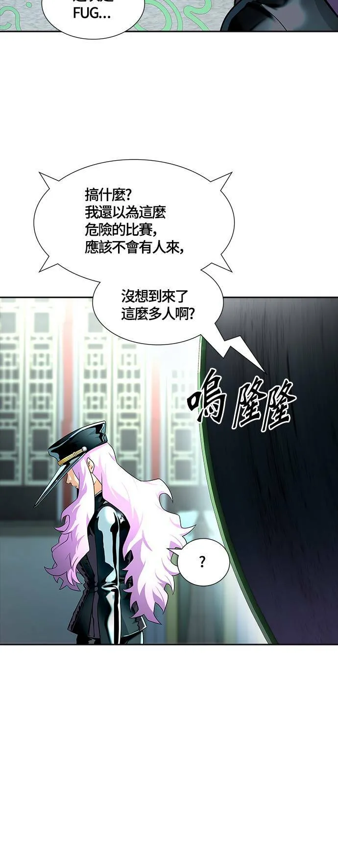 [第3季] 第139话 沙蛇 第63页