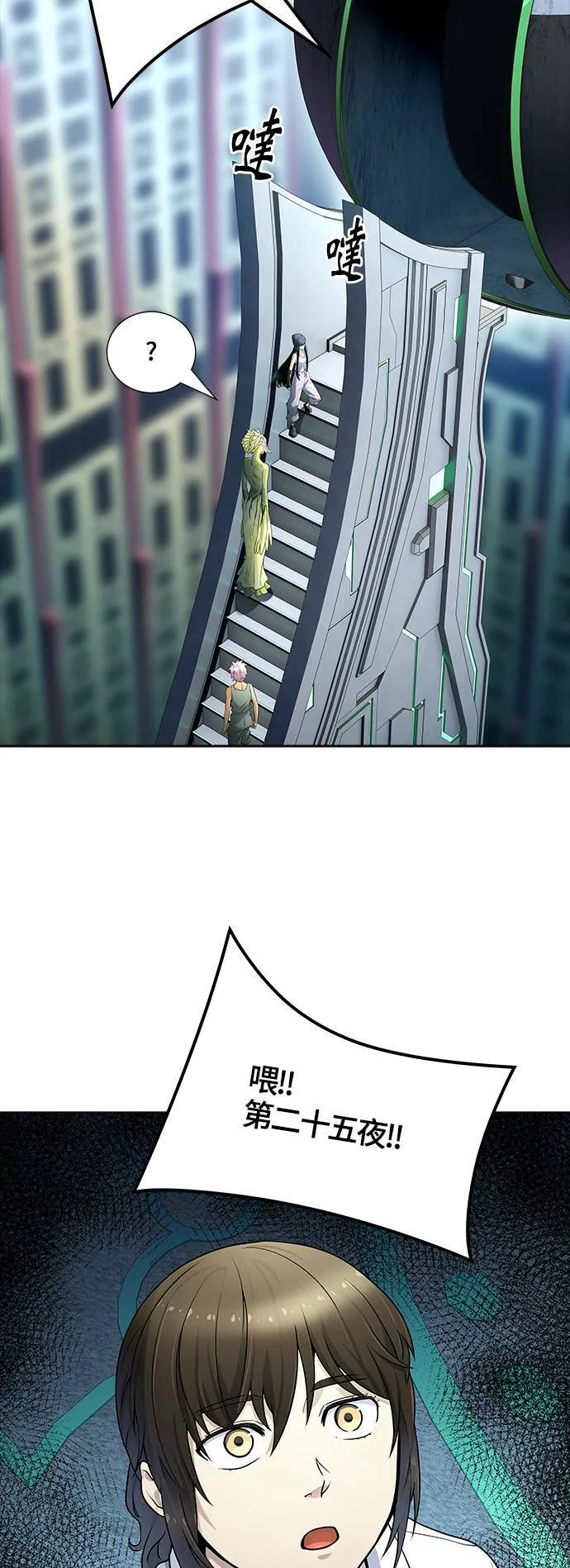 [第3季] 第139话 沙蛇 第67页