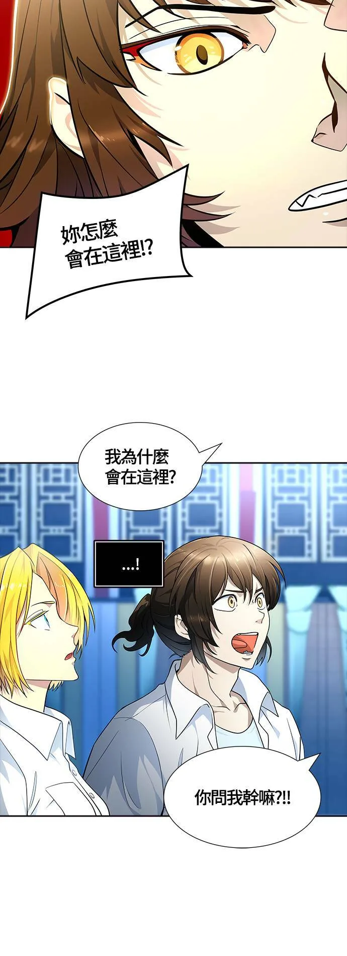 [第3季] 第139话 沙蛇 第71页