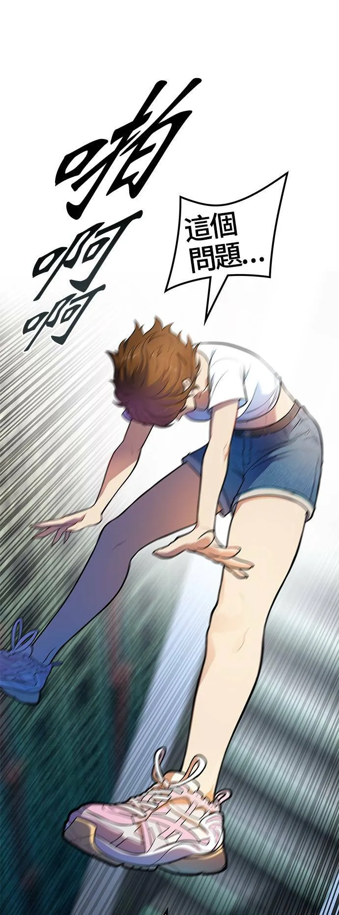 [第3季] 第139话 沙蛇 第72页