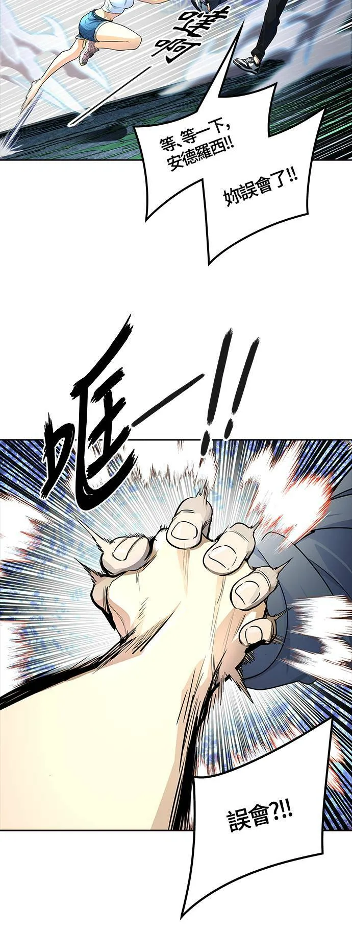 [第3季] 第139话 沙蛇 第76页