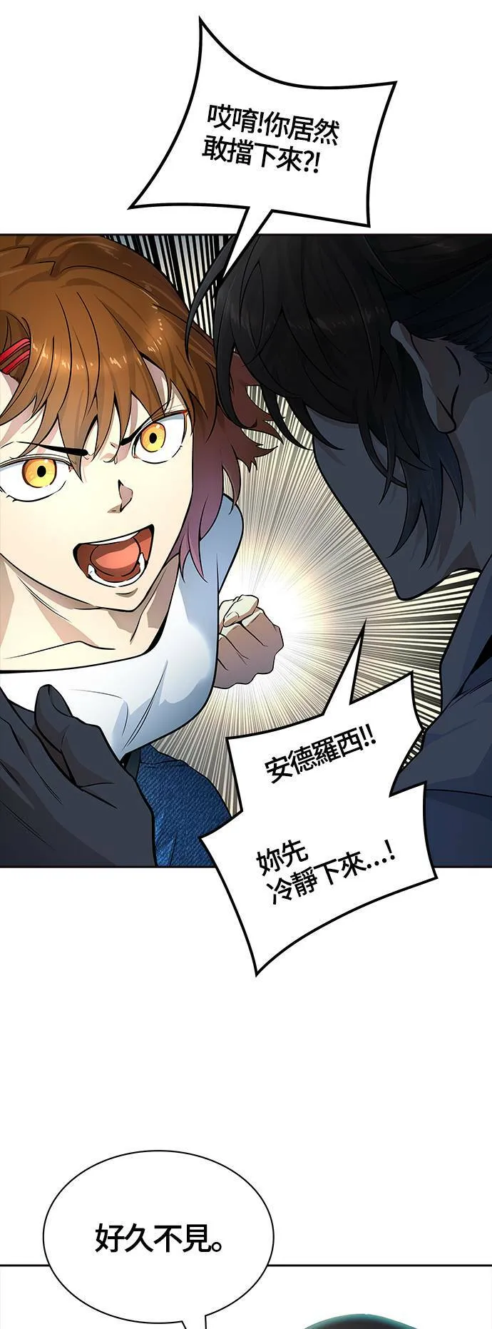 [第3季] 第139话 沙蛇 第77页