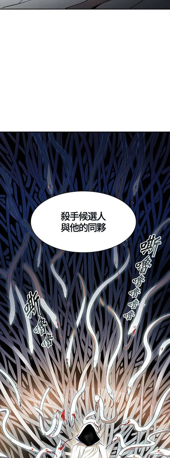 [第3季] 第139话 沙蛇 第82页