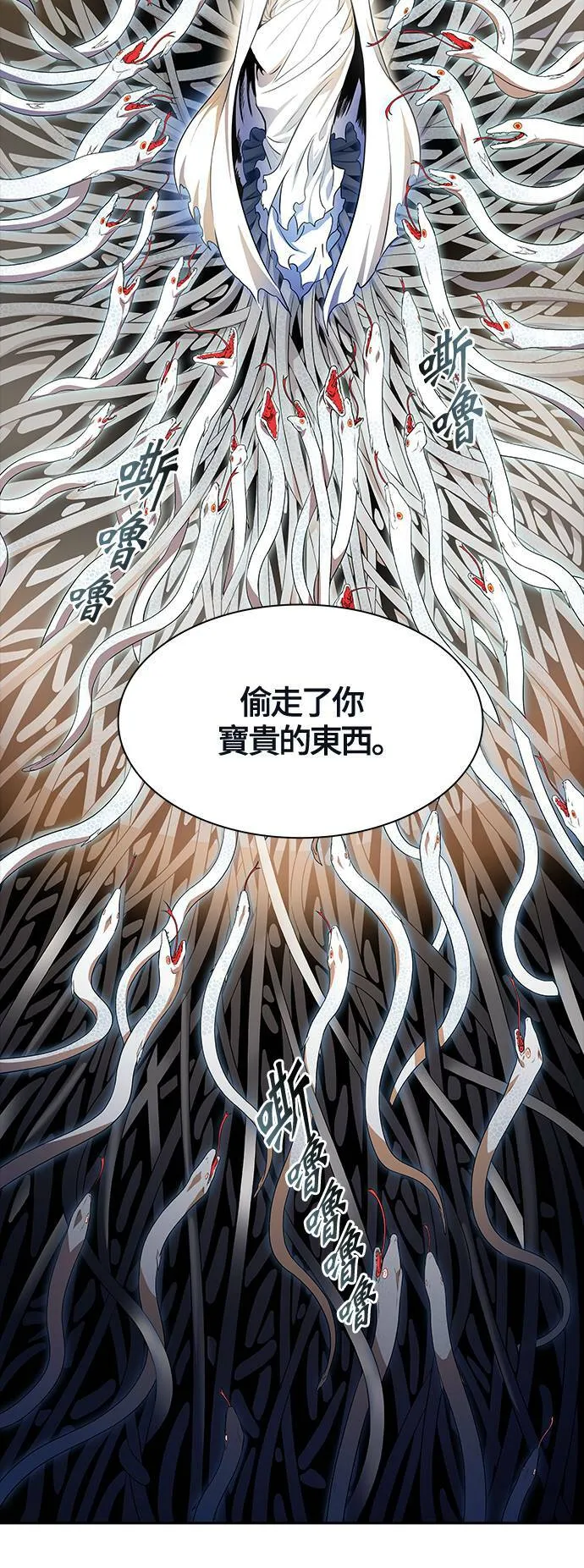 [第3季] 第139话 沙蛇 第83页