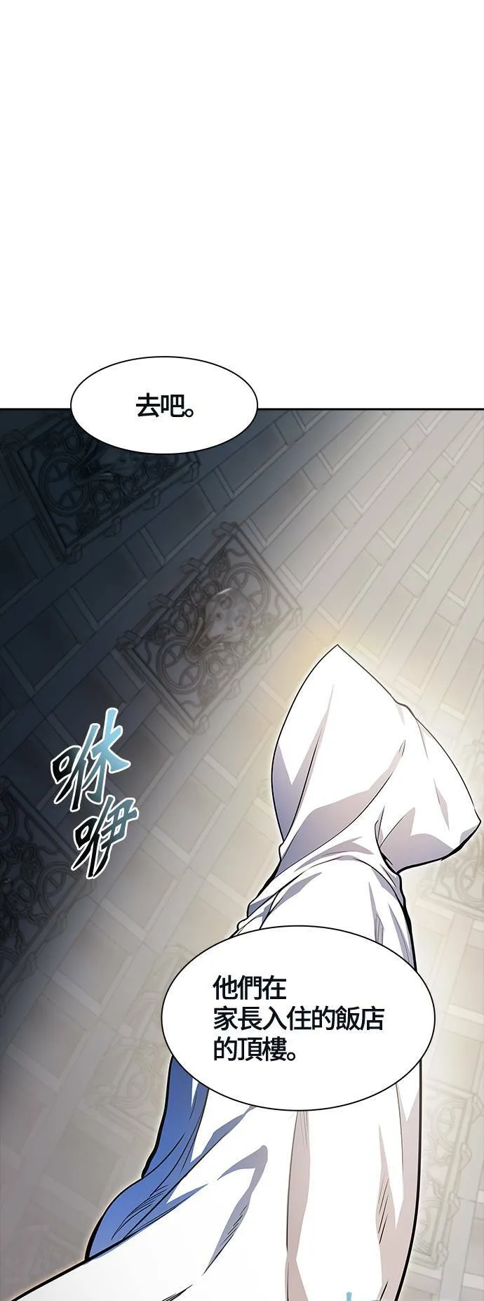 [第3季] 第139话 沙蛇 第84页