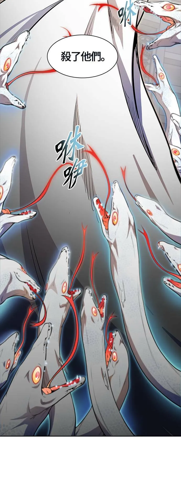 [第3季] 第139话 沙蛇 第85页