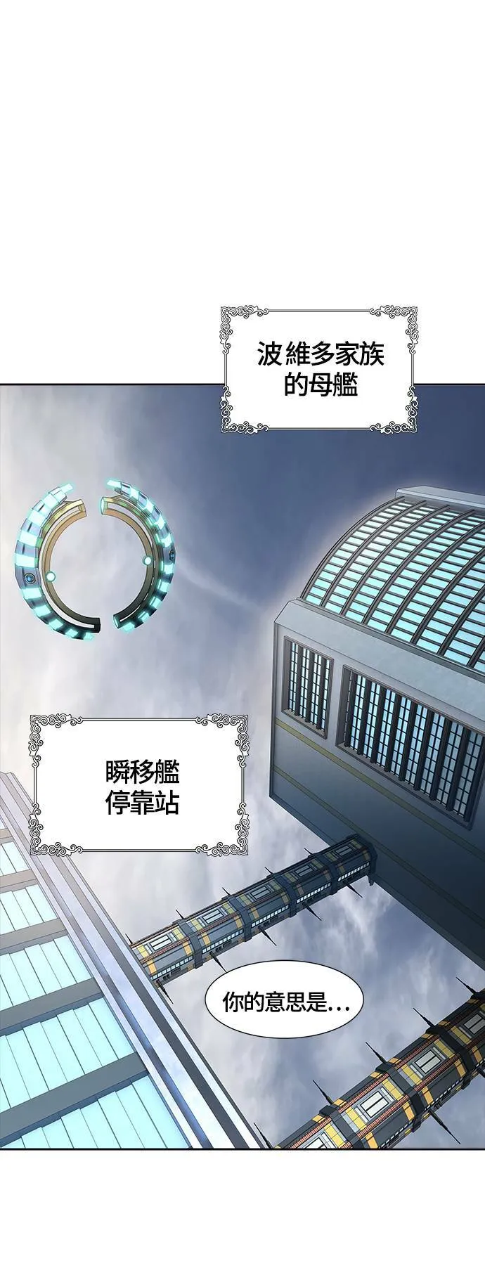 [第3季] 第140话 沙蛇2 第2页