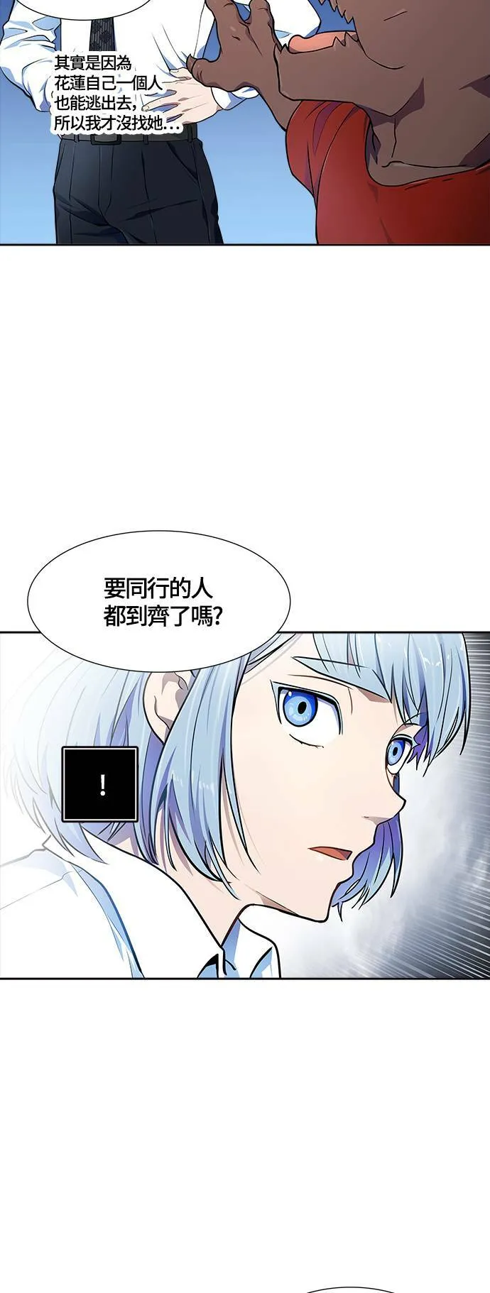 [第3季] 第140话 沙蛇2 第5页