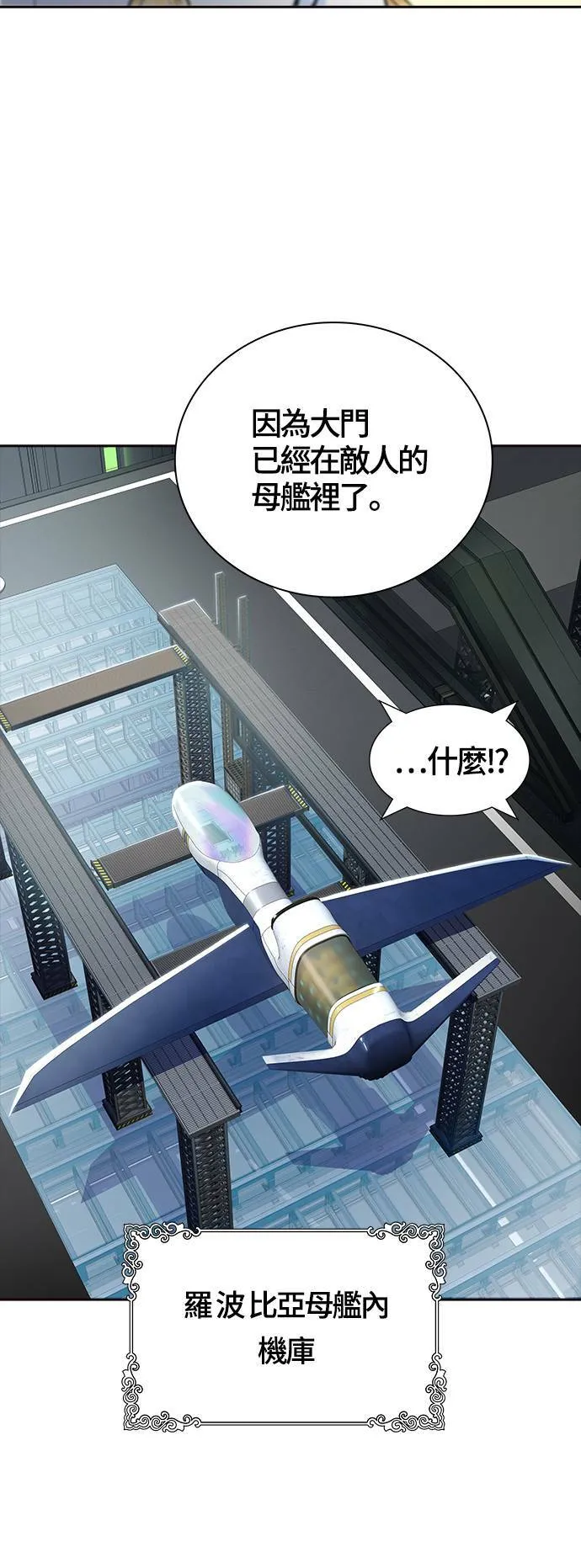 [第3季] 第140话 沙蛇2 第10页