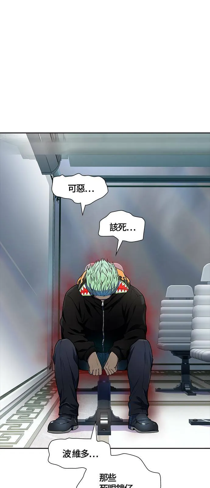 [第3季] 第140话 沙蛇2 第13页