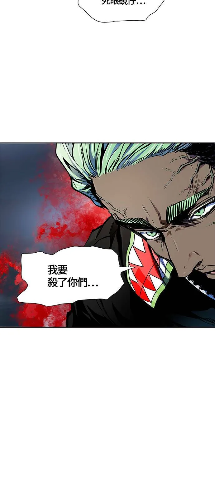 [第3季] 第140话 沙蛇2 第14页
