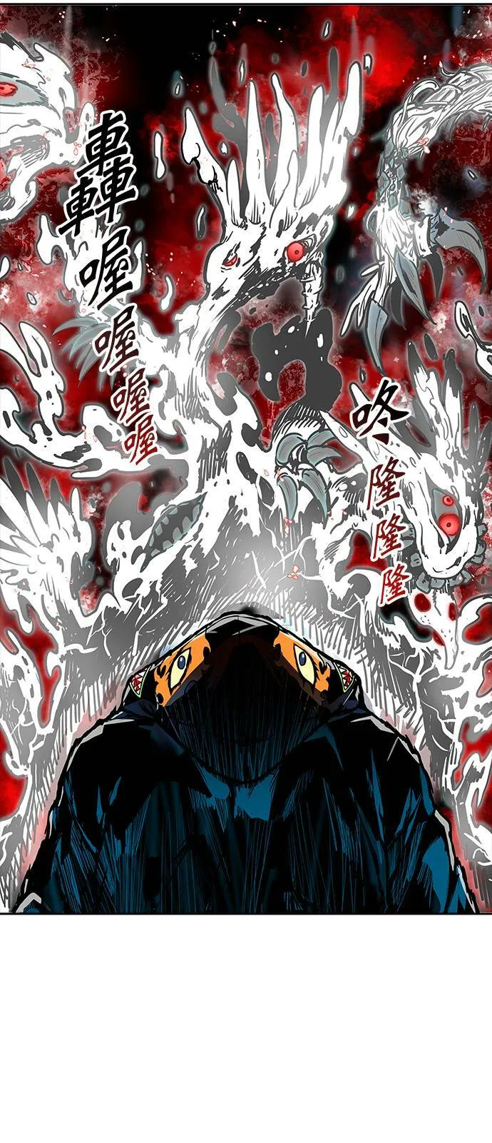 [第3季] 第140话 沙蛇2 第15页