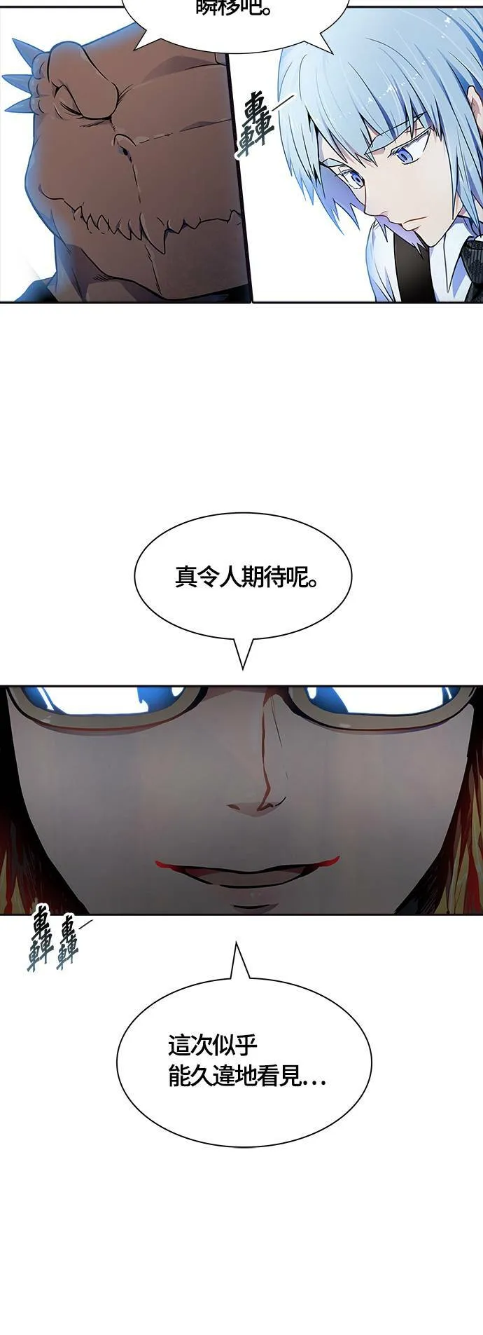 [第3季] 第140话 沙蛇2 第24页