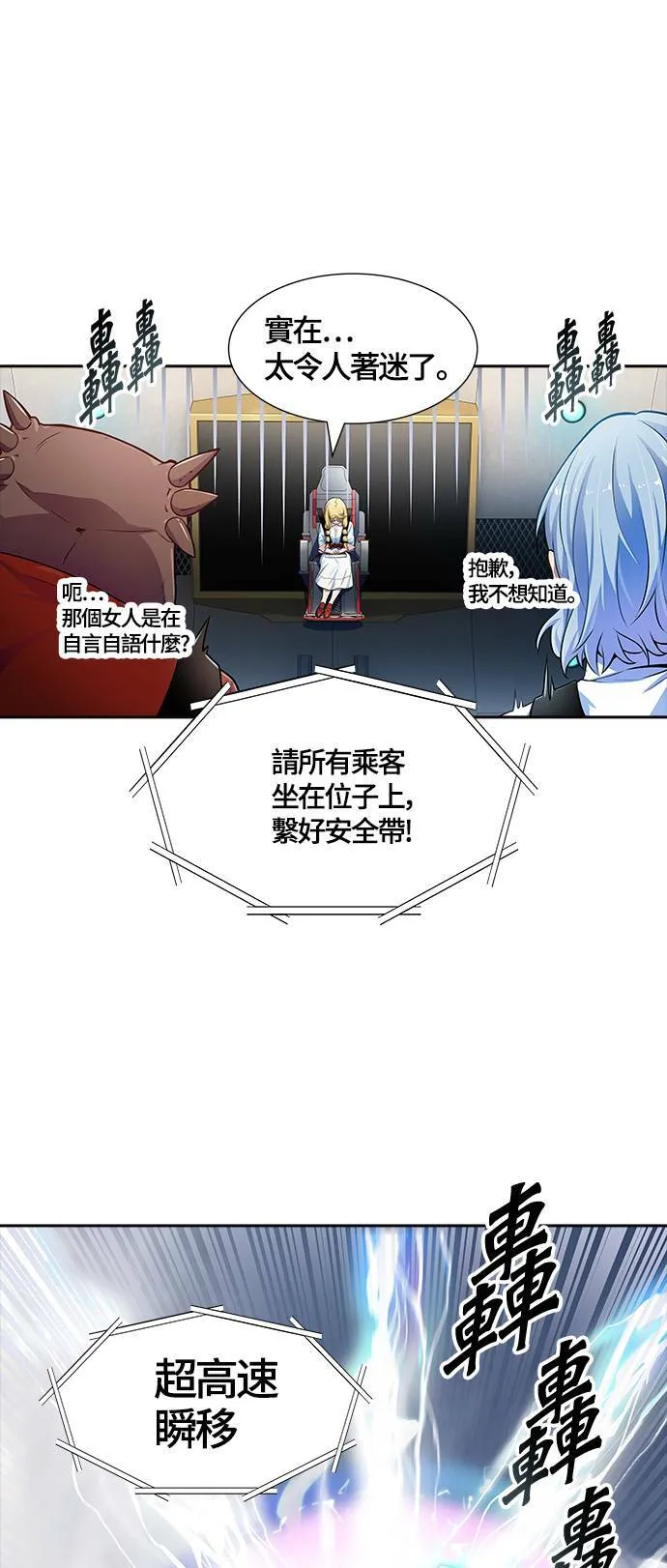 [第3季] 第140话 沙蛇2 第26页