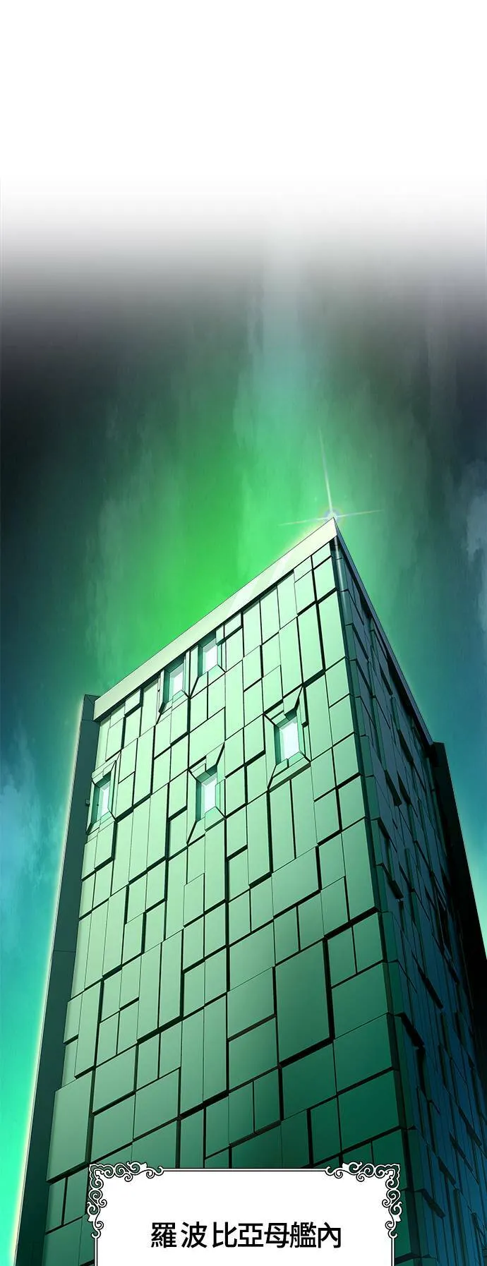 [第3季] 第140话 沙蛇2 第29页