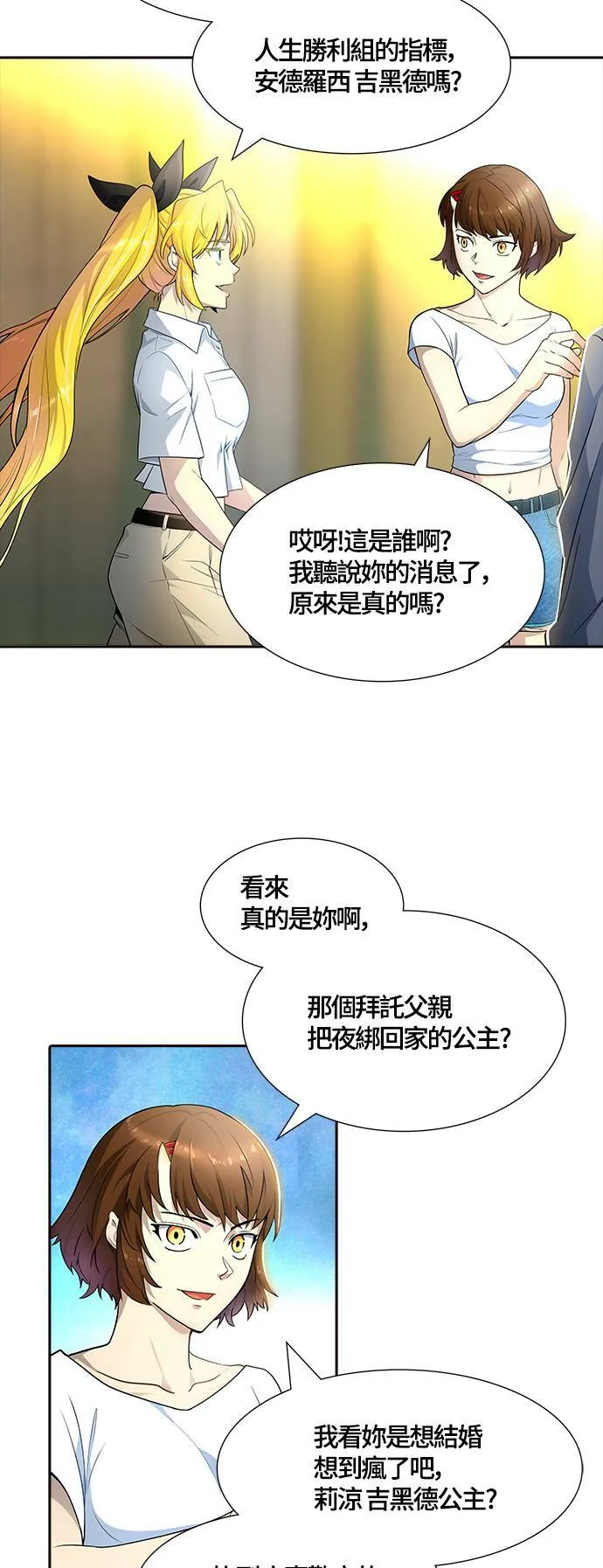 [第3季] 第140话 沙蛇2 第31页