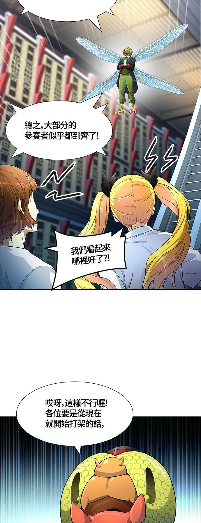 [第3季] 第140话 沙蛇2 第33页
