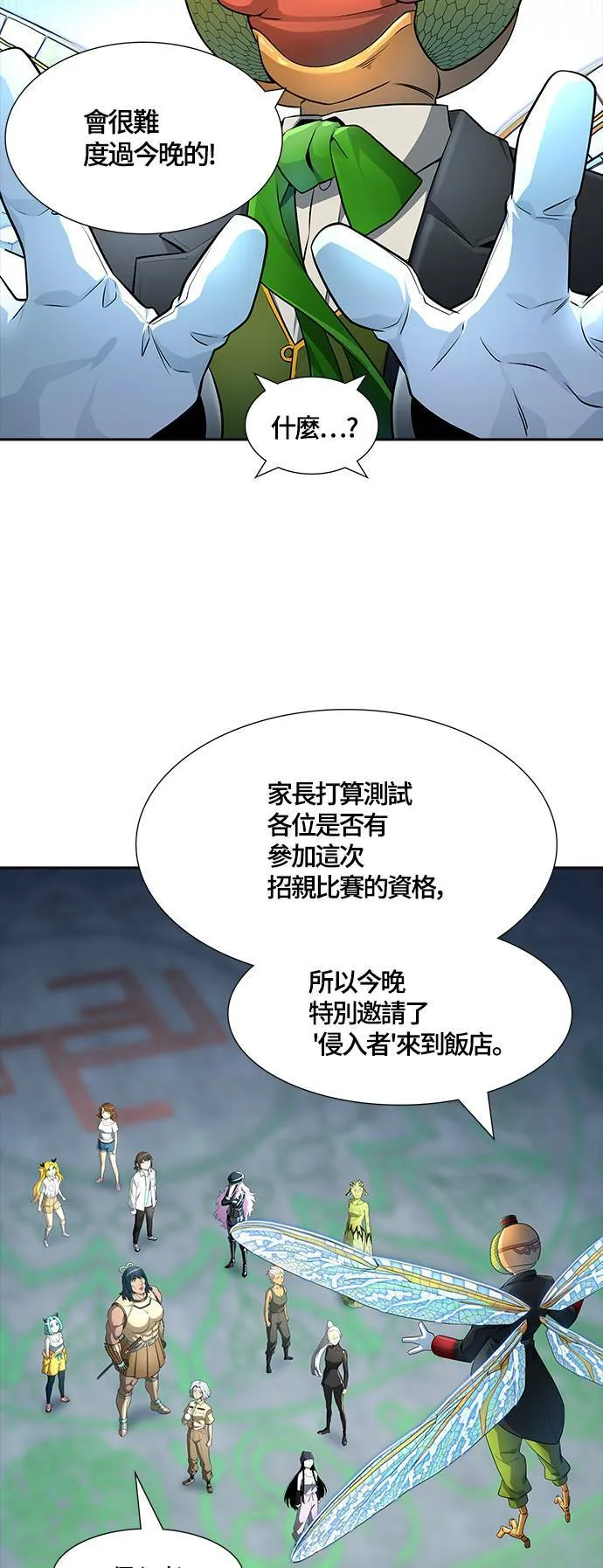 [第3季] 第140话 沙蛇2 第34页