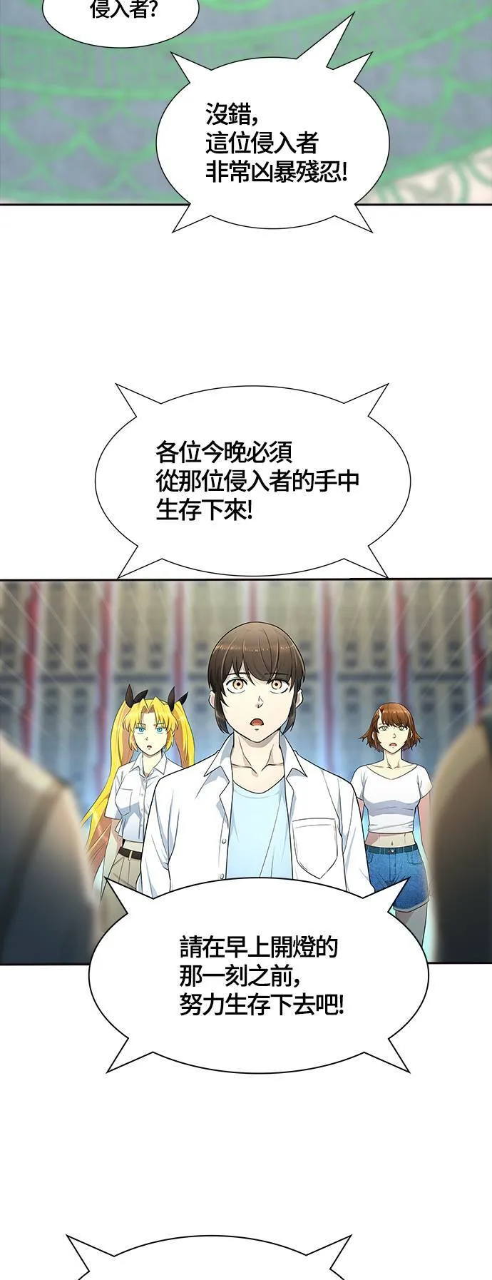 [第3季] 第140话 沙蛇2 第35页
