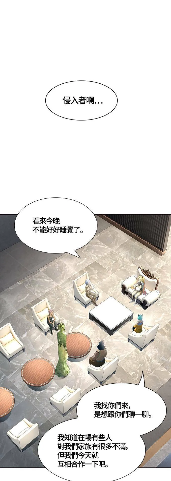 [第3季] 第140话 沙蛇2 第40页