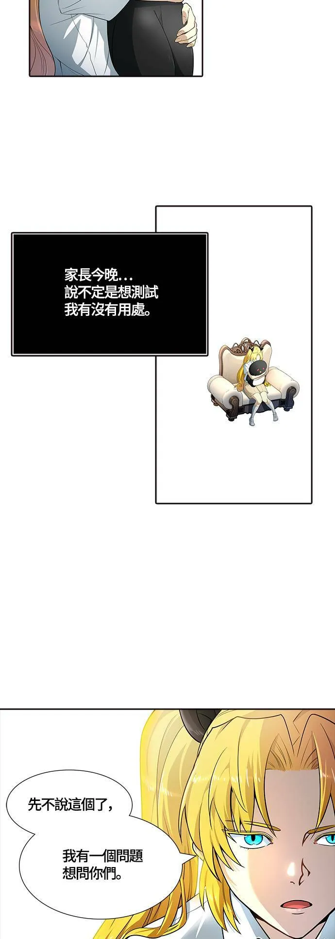 [第3季] 第140话 沙蛇2 第42页