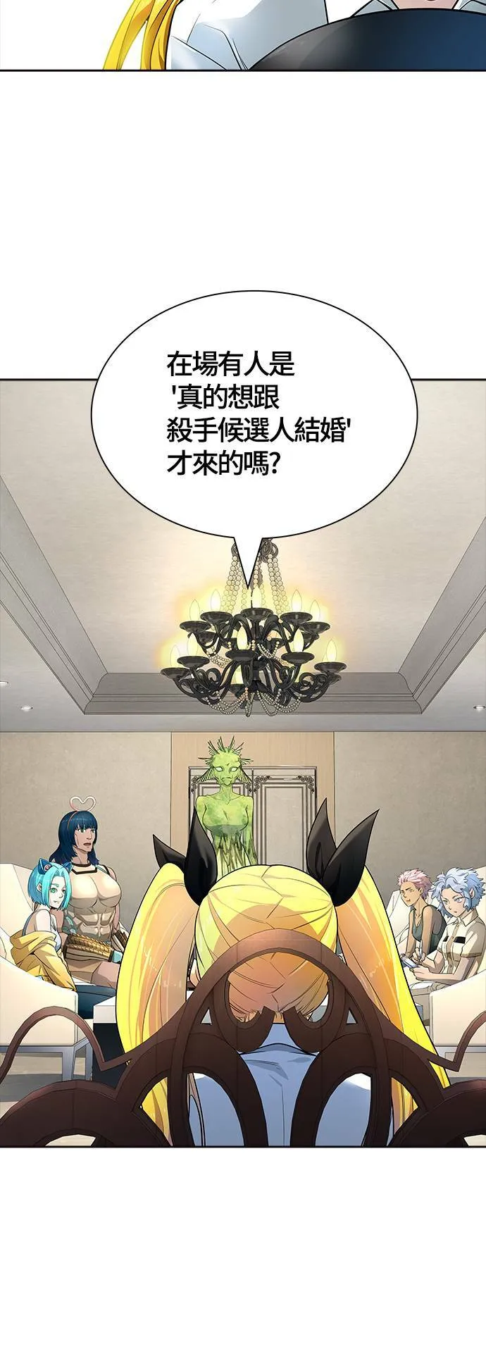 [第3季] 第140话 沙蛇2 第43页