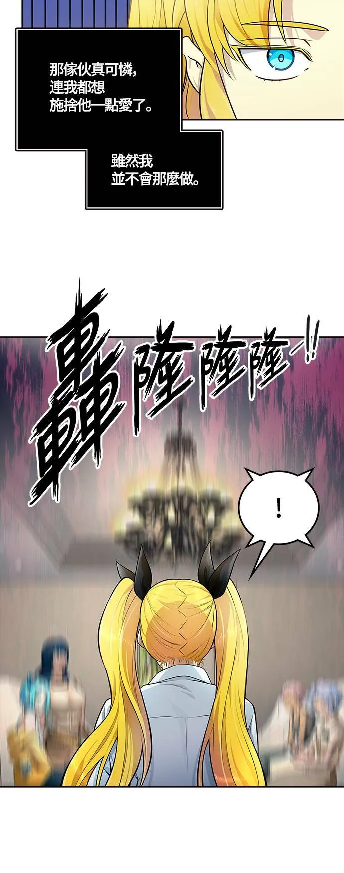 [第3季] 第140话 沙蛇2 第46页