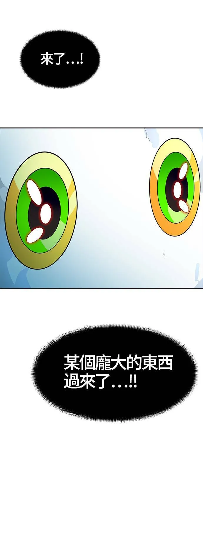 [第3季] 第140话 沙蛇2 第52页
