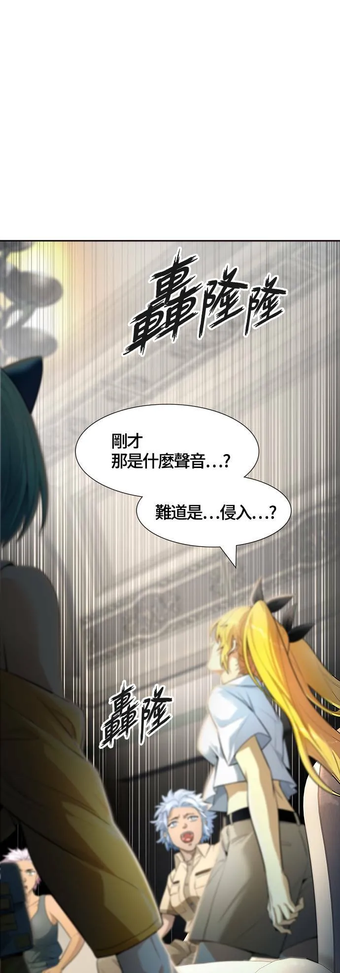 [第3季] 第140话 沙蛇2 第53页