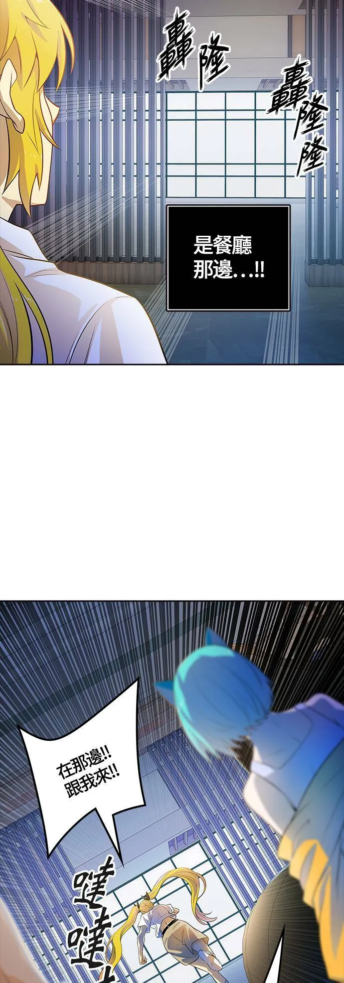 [第3季] 第140话 沙蛇2 第55页