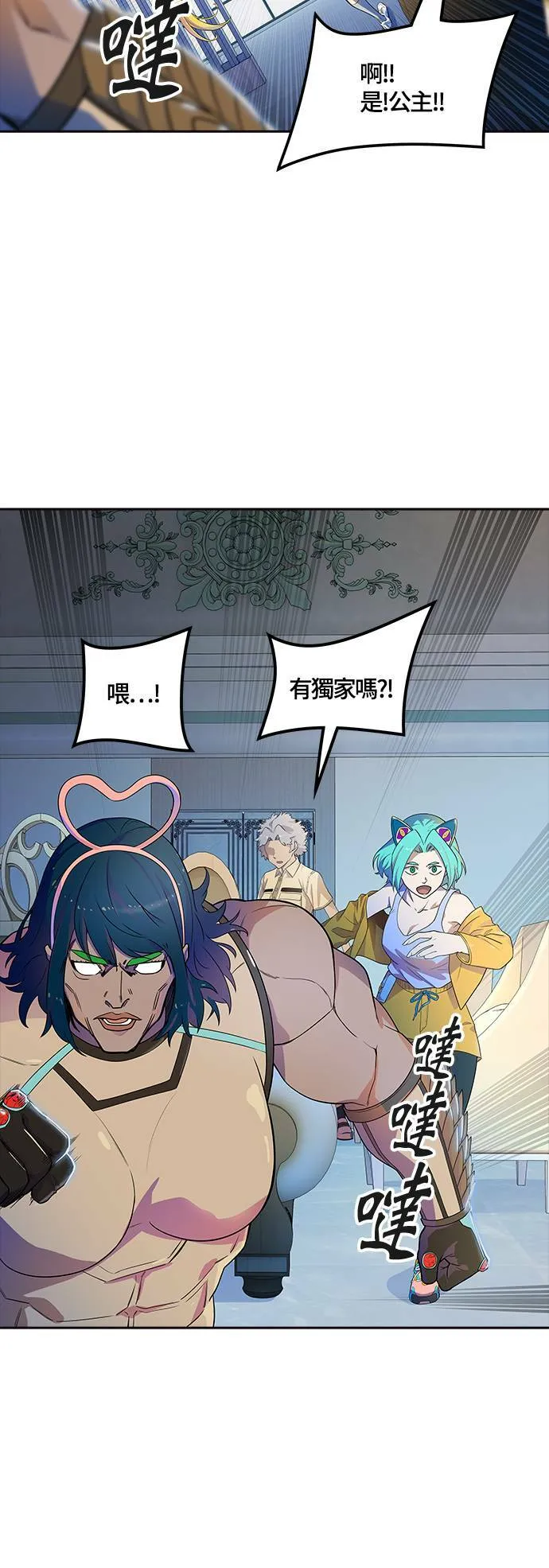 [第3季] 第140话 沙蛇2 第56页