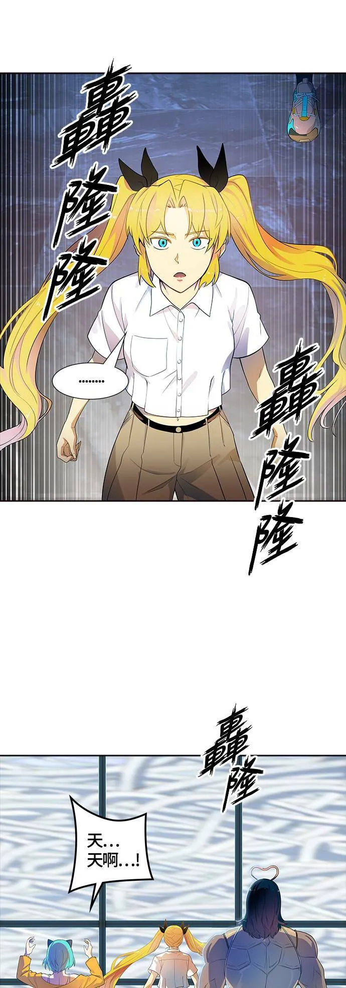 [第3季] 第140话 沙蛇2 第57页