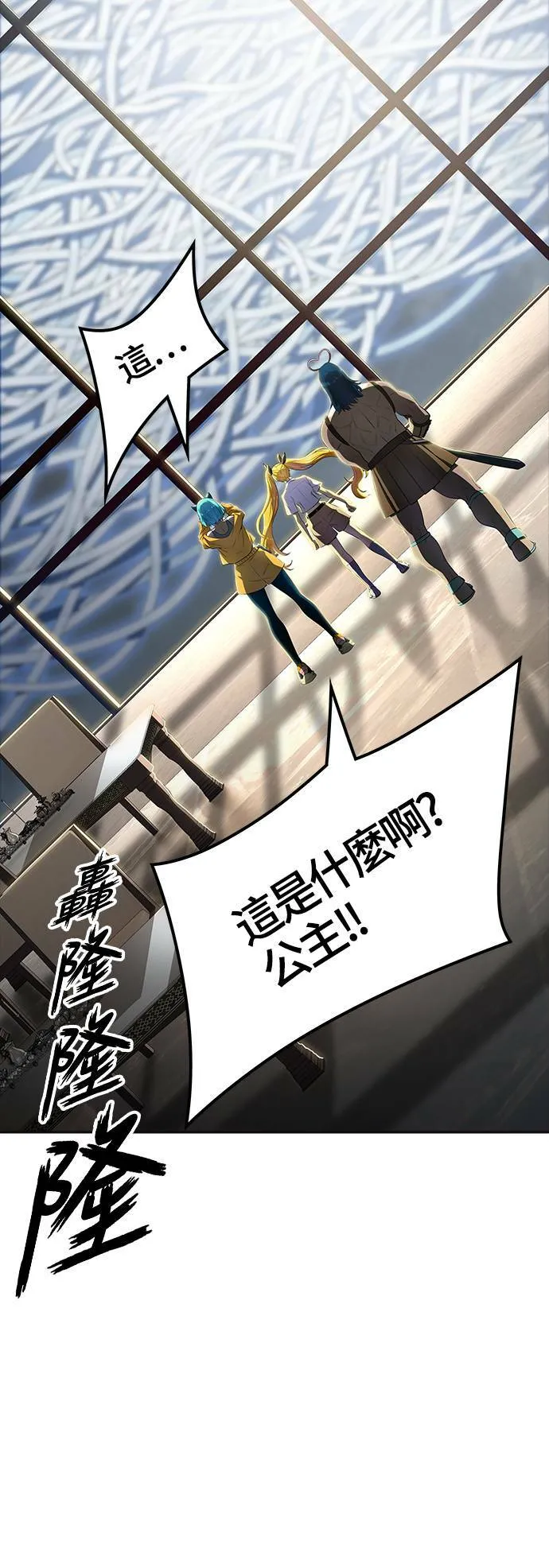 [第3季] 第140话 沙蛇2 第59页