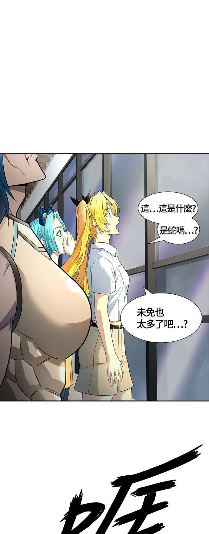 [第3季] 第140话 沙蛇2 第60页