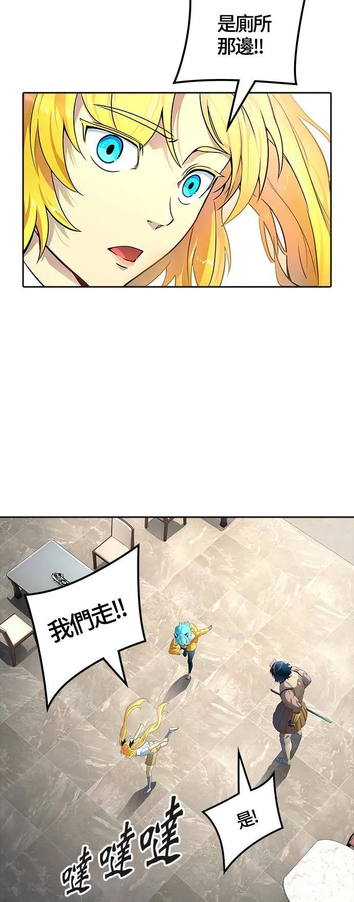 [第3季] 第140话 沙蛇2 第62页