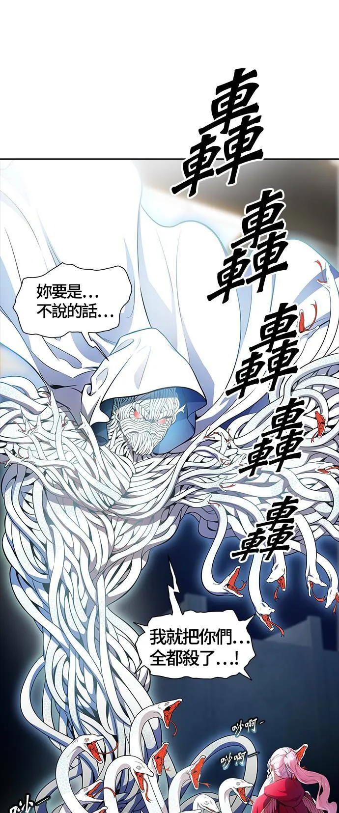 [第3季] 第140话 沙蛇2 第67页