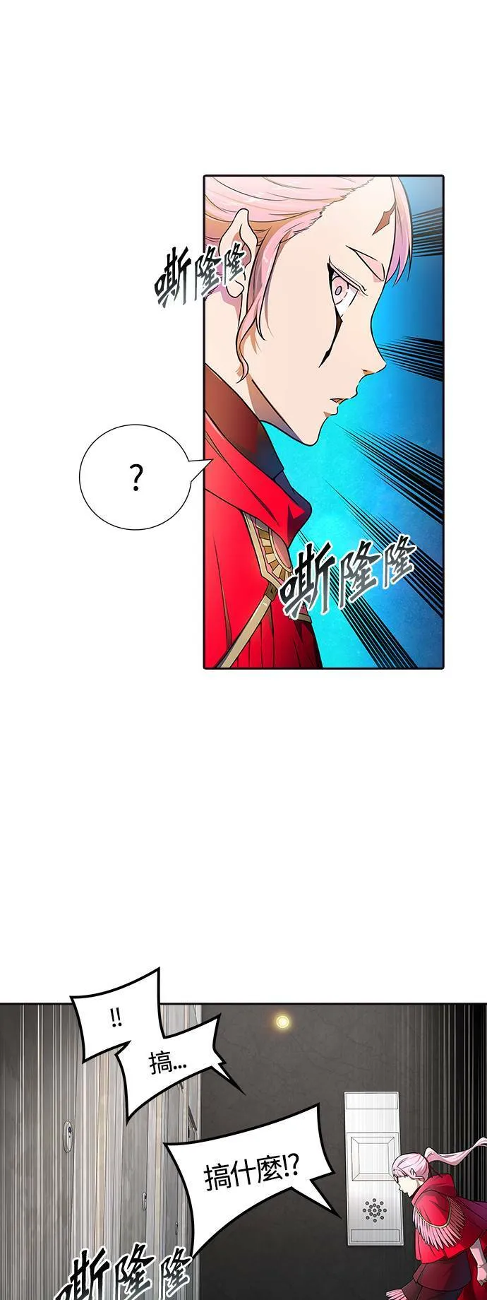 [第3季] 第141话 沙蛇3 第7页