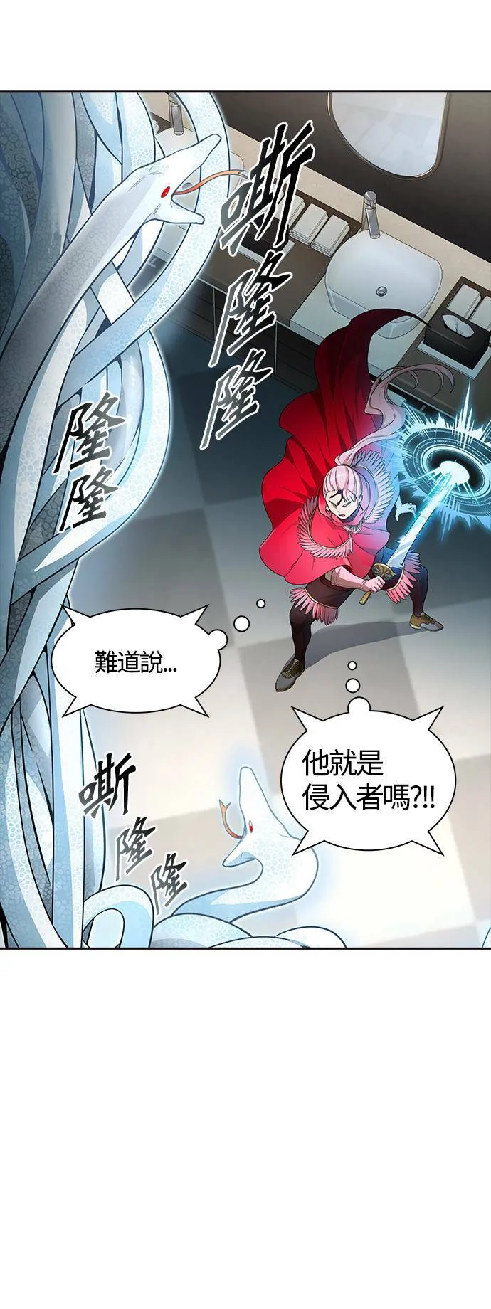 [第3季] 第141话 沙蛇3 第9页