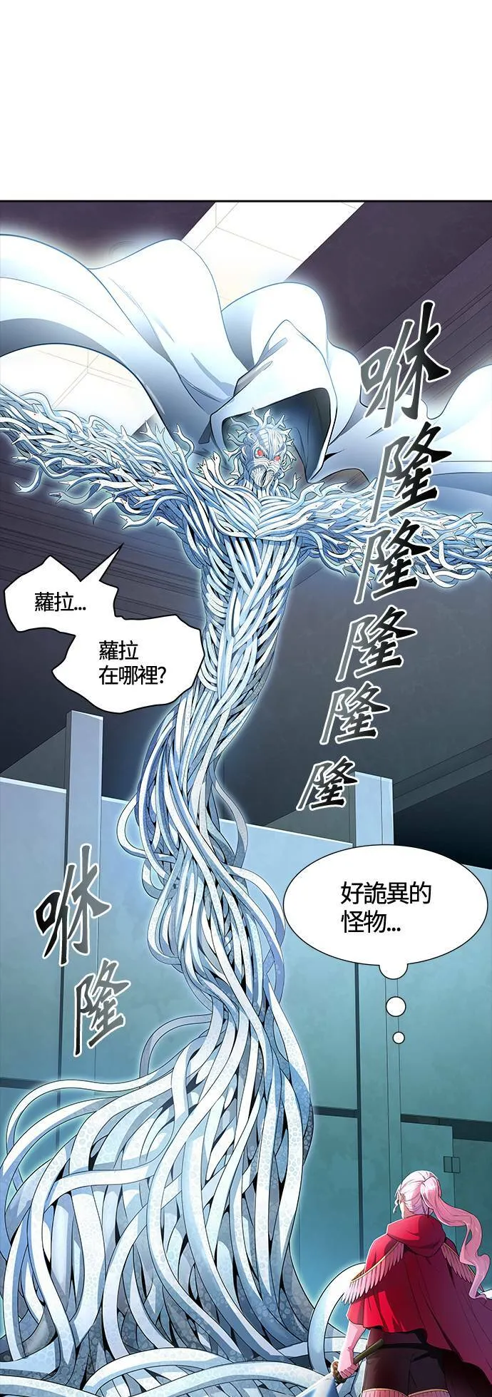 [第3季] 第141话 沙蛇3 第10页